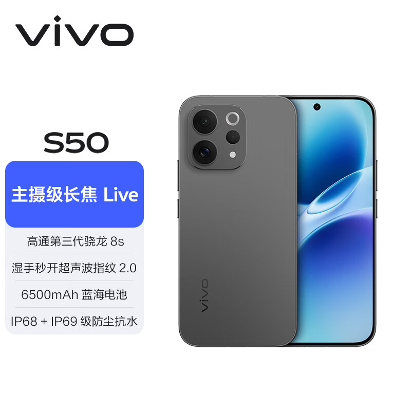 vivo S50 12GB+512GB ��պ�  ���㼶����Live ����������8s AI�����ֻ� 2436.4Ԫ