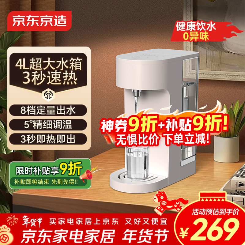 �������� ������ˮ�� 4L������ ����̨ʽС���ⰲװ 3������ ���ܴ����� 5����� ����ˮ��ֱ���� 269.01Ԫ