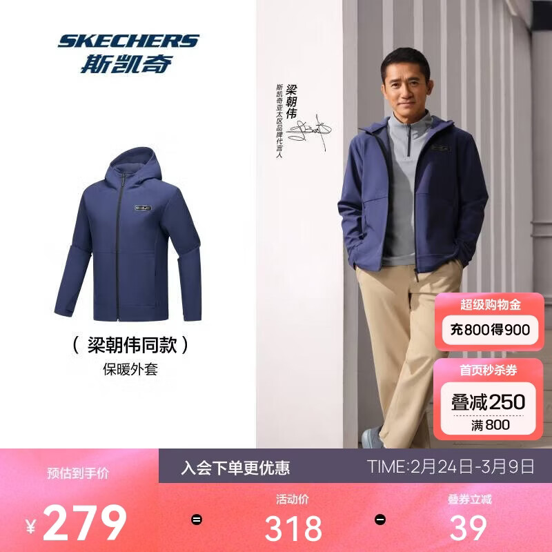 斯凯奇【梁朝伟同款】暮雨3.0保温防污抗静电软壳运动外套P425M075