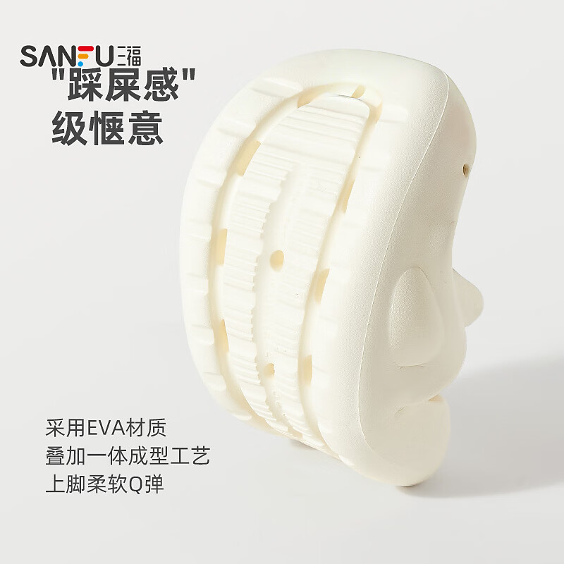 三福(SANFU)女款趣味蝴蝶结一字拖 生活可外穿EVA居家拖鞋854341 牛乳奶白 38