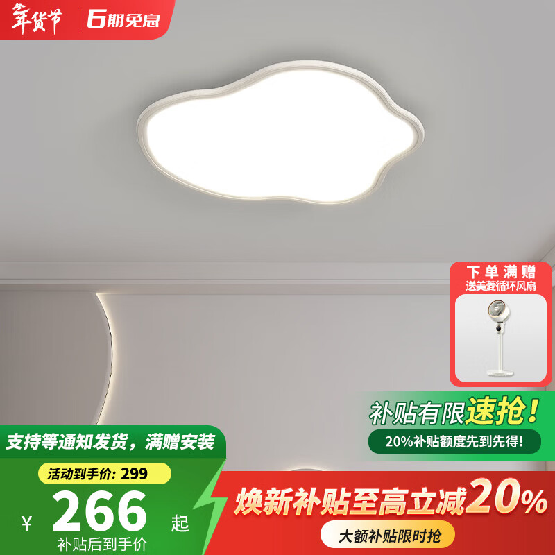 卡伯森超薄卧室吸顶灯现代简约大气全光谱护眼书房灯创意云朵儿童房灯 砂白色-直径40cm【三色变光】