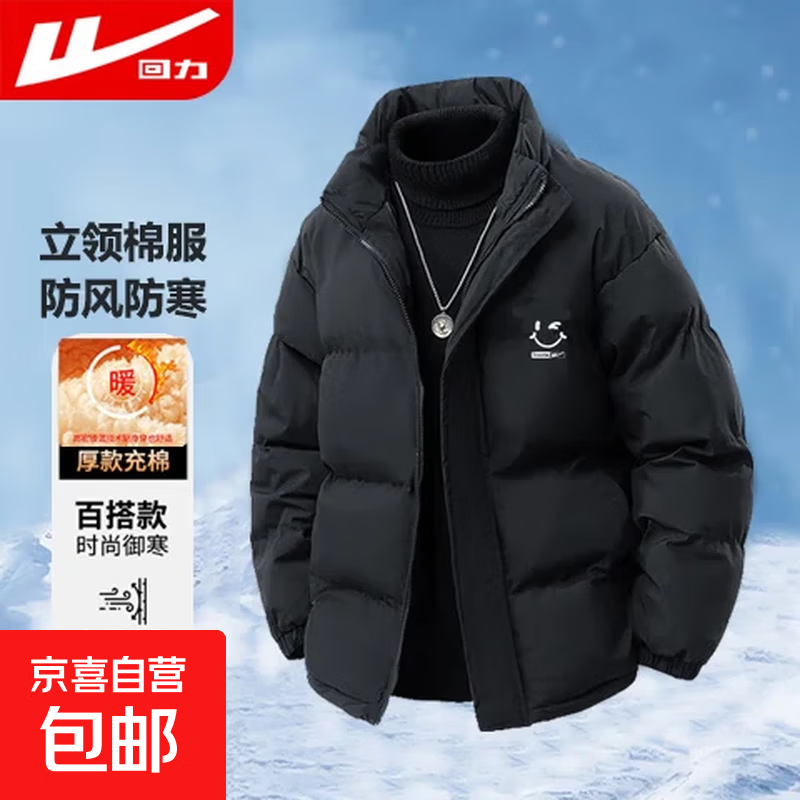 回力（Warrior）棉服男冬季加厚棉衣外套男宽松保暖棉袄立领防寒衣服男装 黑色 【加厚保暖】 L (建议110-130斤)