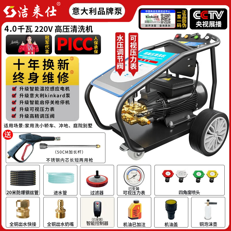 �����������AR�ù�ҵ��500�����ѹ��ϴ����ϴ��������ˮǹ��ɰ���� 4kW 220��520��ѹ��20�ס������Ʒ�Ʊá�