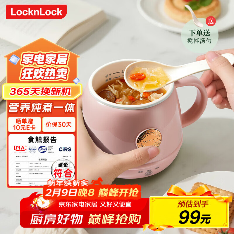 乐扣乐扣400ml养生杯烧水杯 迷你养生壶牛奶神器热奶杯电煮杯电炖杯电热水杯旅行加热水杯户外电热水杯 粉色单机款- 0.4L