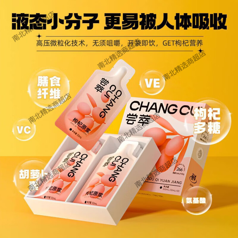 杞里香尝萃红枸杞原浆300ml赠2小瓶宁夏鲜枸杞汁枸杞原汁液小袋 1ml*1罐 尝萃枸杞原浆300ml*1内赠2瓶