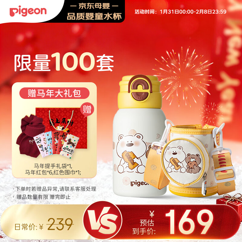 贝亲（Pigeon）×miiiiichan趣玩保温杯儿童水杯上学专用小胖杯600ml （白熊君）