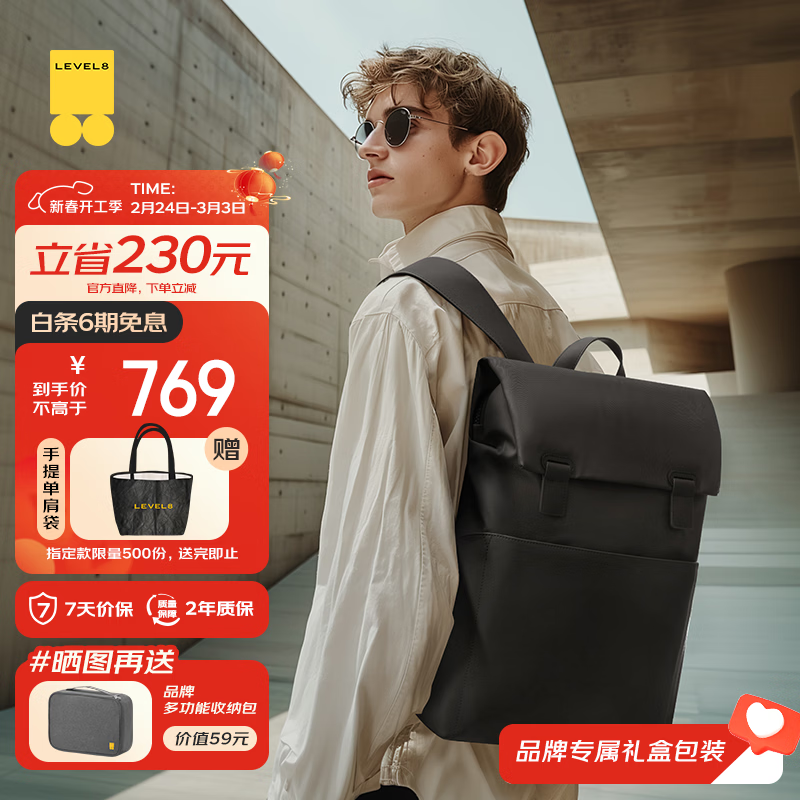 地平线8号（LEVEL8）双肩包男电脑包女15.6英寸无界商务通勤旅行背包礼物轻奢休闲书包