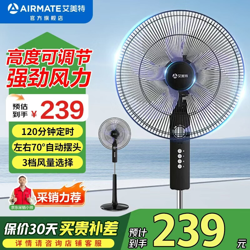 艾美特（AIRMATE） 电风扇落地扇家用电扇风扇节能省电台式大风量台扇 16寸机械款【升级裙摆底座】FS40-X107
