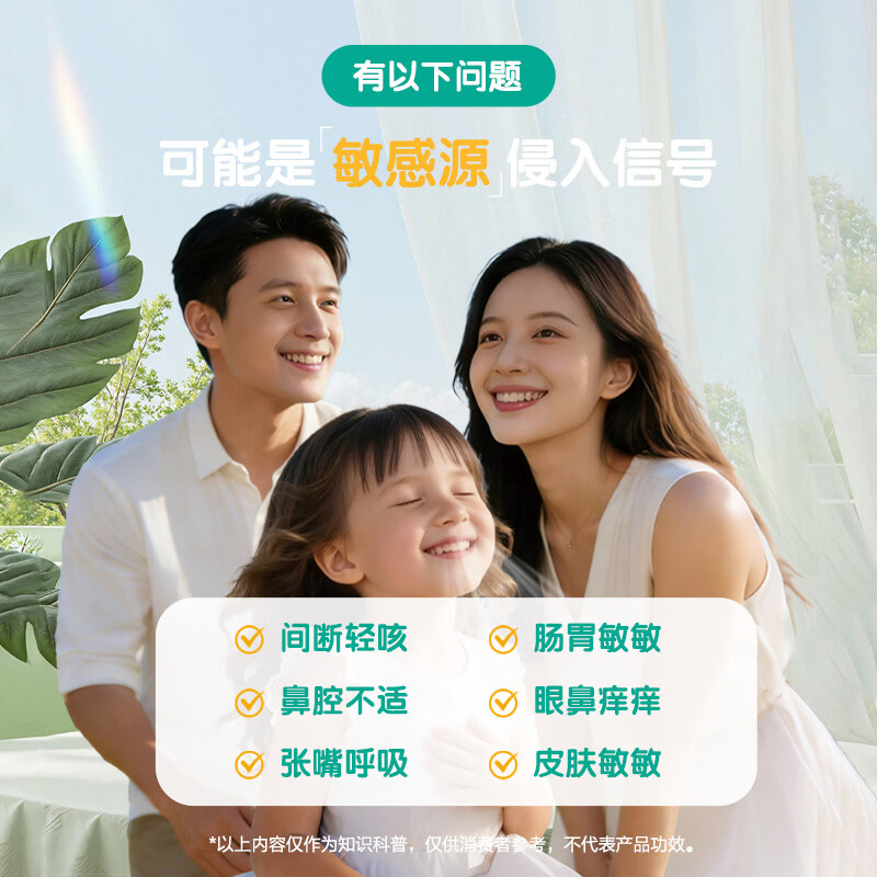 恩博维儿童益生菌粉1-3-6-15岁舒鼻舒敏免敏宝食品级活性菌成人全龄适用 敏宝益生菌+营养师服务 60g*1罐