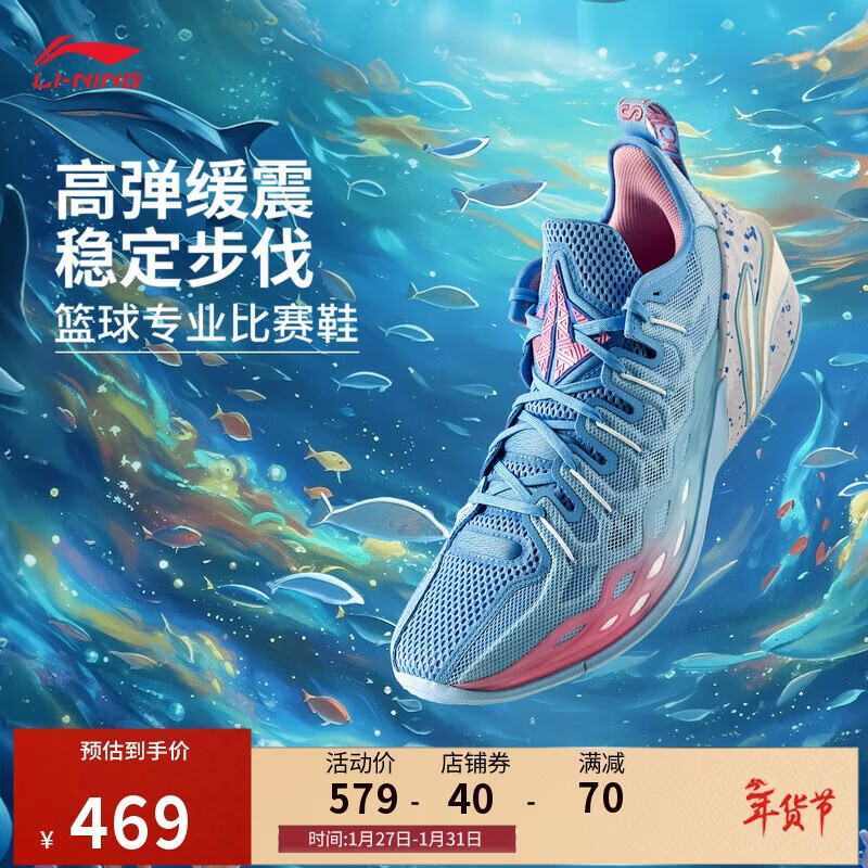李宁巴特勒丨BUCKETS 海洋聚核芯篮球鞋男鞋轻量比赛运动鞋ABAV051
