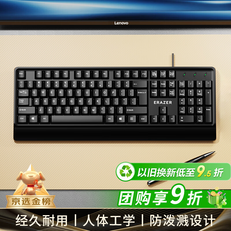 联想生态品牌异能者 有线键盘 商务办公键盘 台式机/小新笔记本适用 防泼溅 手托键盘有线  黑色K102