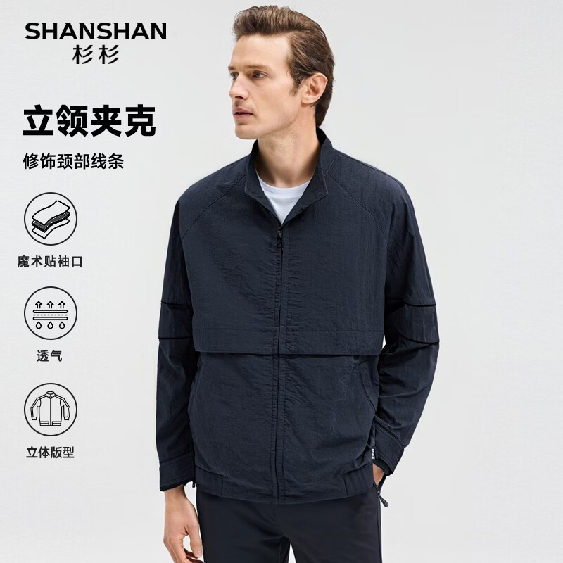 SHANSHAN杉杉男士商务休闲百搭外套2026春季新款时尚立领中青年长袖夹克 黑色 M /170