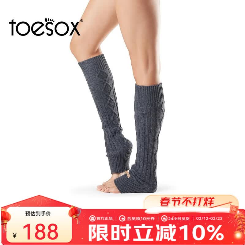 toesox护膝袜专业防滑小腿普拉提长筒瑜伽腿套袜 toesox Knee High系列 深灰色 均码（53~55cm） 原价¥209 券后¥188.1