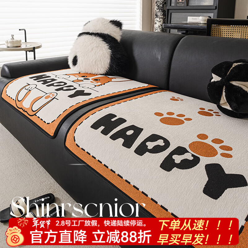 金拾美月卡通分体沙发垫2026新款四季通用沙发套罩固定防滑一片式盖布巾 柴犬-白(单个装/图案随机发出) 70cm*70cm