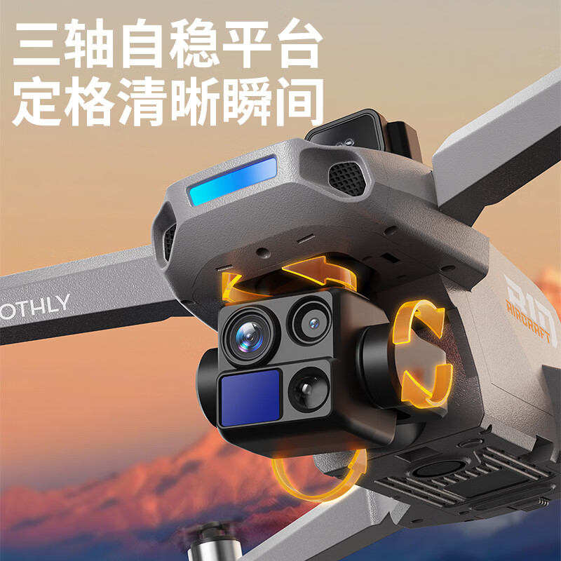 泡泡大疆龙无人机航拍2026爆款旗舰机带屏幕遥控器可触摸语音播报三轴云台航拍稳定防抖GPS自动返航避障精准 三轴云台版本+自动返航+高清航拍 三电105分钟+终身质保+豪华礼包+配件