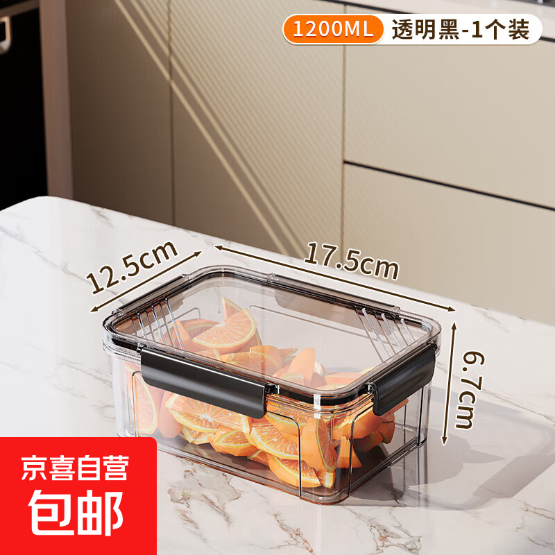 【厨房锁鲜】冰箱收纳盒保鲜盒食品级专用果蔬冷冻神器储物盒 透明黑1200ML