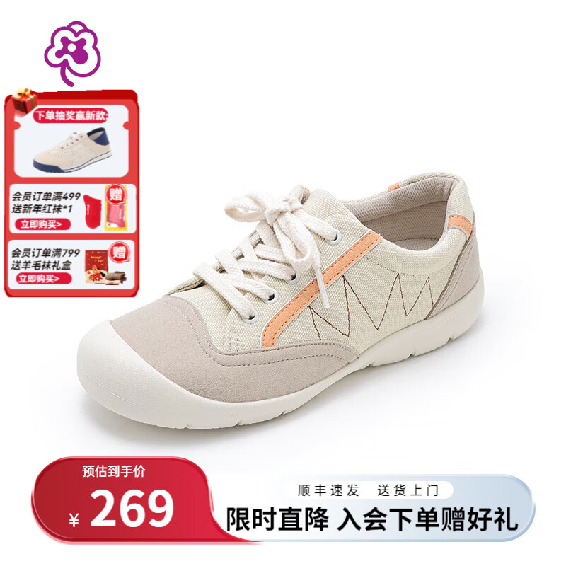 Pansy日本女鞋轻便圆头宽胖脚拇外翻软底舒适鞋健步鞋4102 米色 36