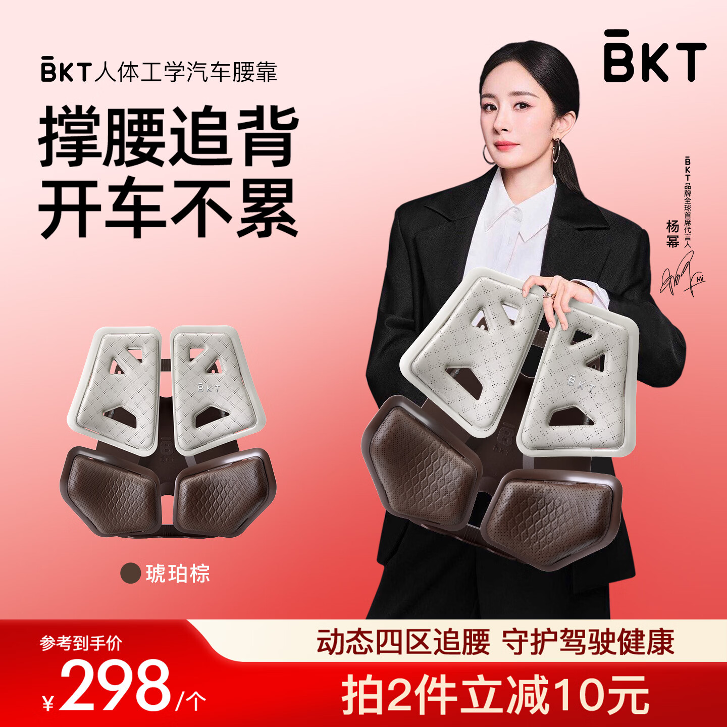 BKT汽车腰靠人体工学开车护腰久坐神器靠背椅靠垫车载好物新年礼物