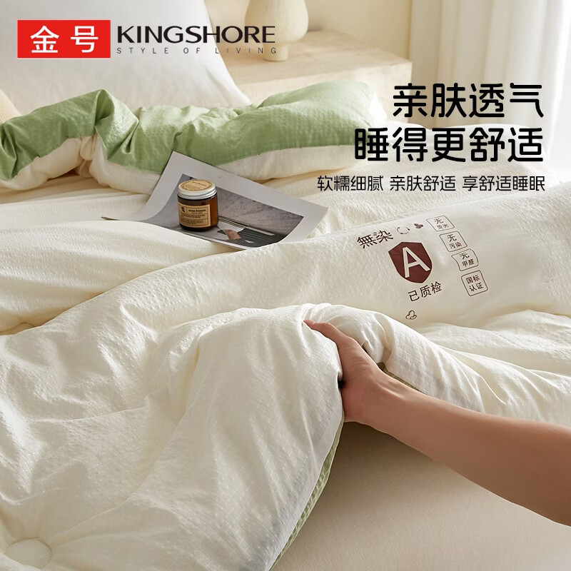 金号10%大豆被春秋被被子冬被冬季加厚保暖单双人宿舍四季被芯棉絮被 米拼绿【10%大豆纤维填充】 200*230cm冬被-约6斤室温15°