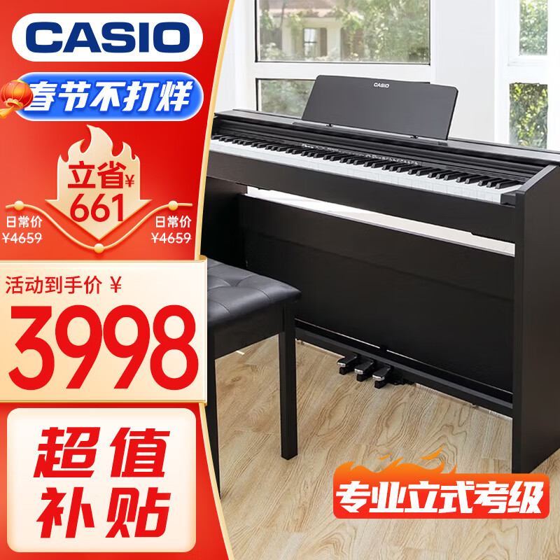 卡西欧（CASIO）电钢琴 PX870黑色立式成年人儿童88键重锤智能APP互动分享+琴凳