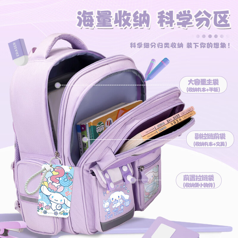 EQSK 女孩书包小学生一二三到六年级儿童大容量减负护脊双肩背包 玉桂狗小号A款-1-2年级-礼品27件套