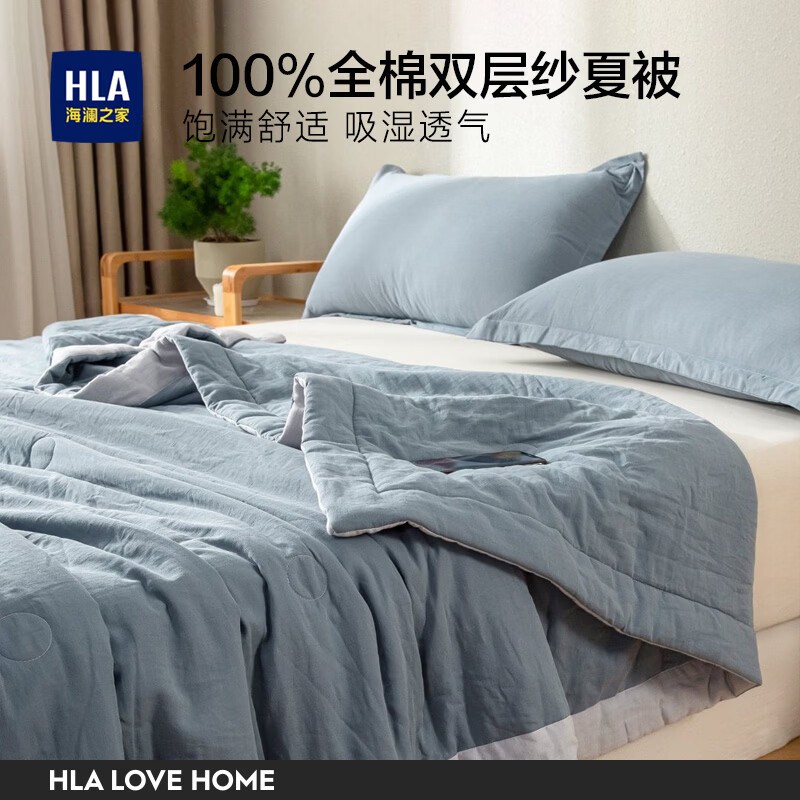 海澜之家（HLA）100%全棉夏凉被空调被双层纱面料夏季被子被芯手感细腻亲肤夏薄被 青花兰【100%棉 软糯透气】 150*200cm单夏被
