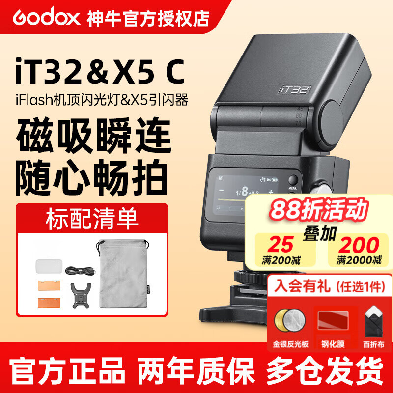 ��ţit32��������Ĵ���TTL�����������X5����������������ٻ�����Ӱ�� ��������װ��iT32+X5������