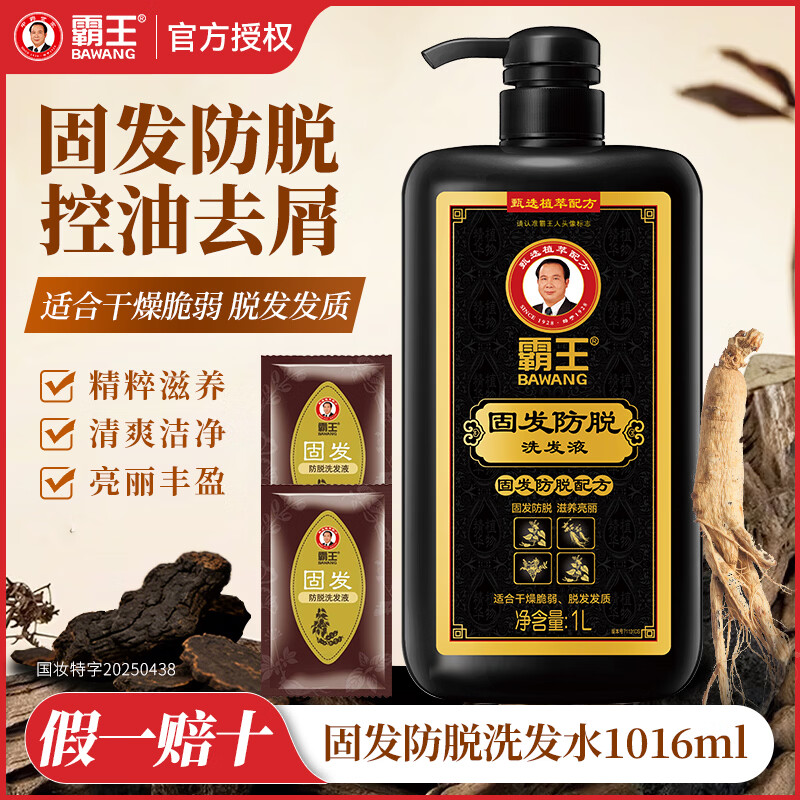 霸王洗发水 何首乌防断发固发防脱洗头膏 生姜控油去屑止痒蓬松洗发露 首乌固发防脱洗发水1L+16ml