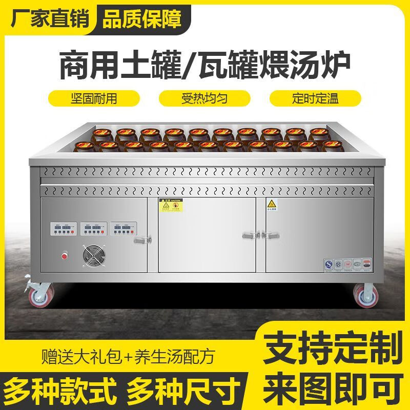 玖茗煨不锈钢炉汤炉煲汤设备大型养生瓦罐煲汤商用法全自动古瓦罐石子