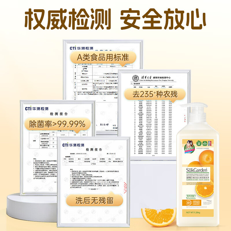 蔬果园洗洁精食品家用级天然去油除菌99%去农残果蔬清洁剂洗碗液洗涤灵 【橘彩+红柚】1.28kg*2