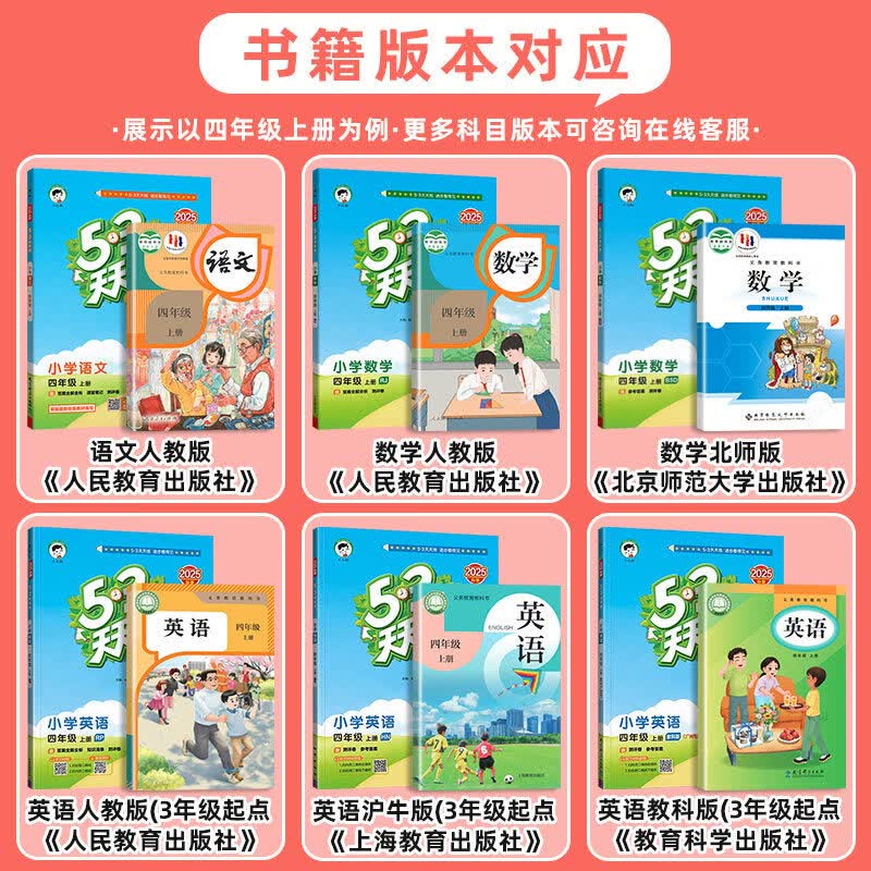 2026春小学53天天练广州专版深圳专用一二三四五六年级上下册语文数学英语人教北师教科沪教牛津课本同步练习册训练试卷五三每日一练 【深圳专用】语文+数学北师+英语沪教牛津 三年级下册