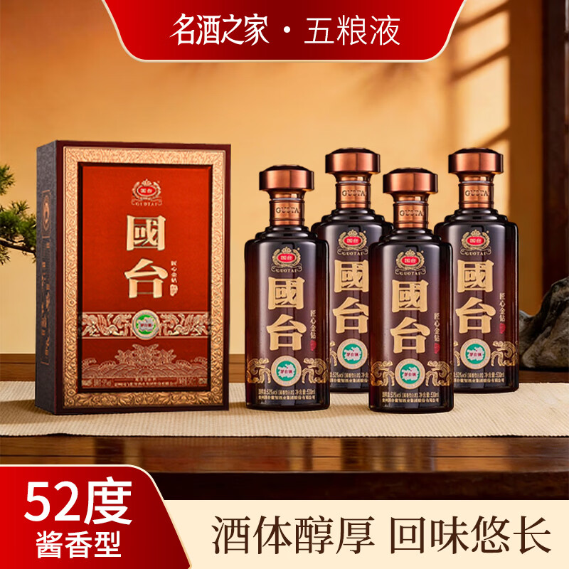 国台酒53度酱香型白酒 纯粮酒 礼盒年货送礼整箱精品酒 自饮宴请白酒 53度 500mL 4瓶 【国台·匠心金钻 1箱原箱配2礼袋】