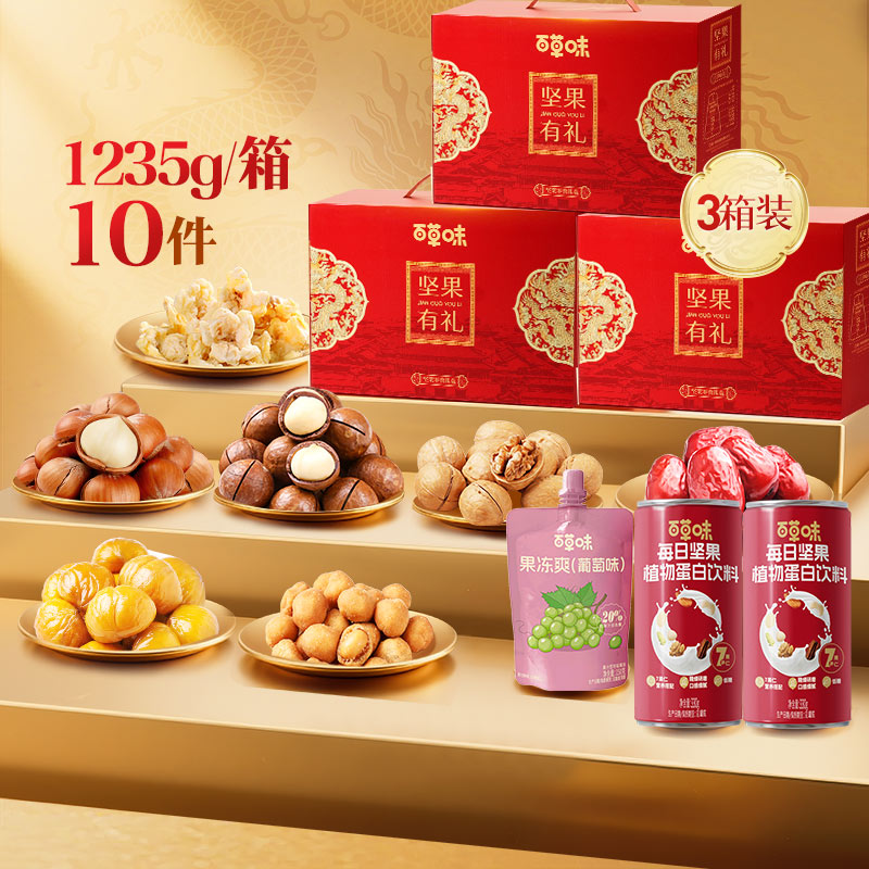 百草味坚果+零食礼盒 坚果零食大礼包年货节 龙运当头 龙运当头1235*3