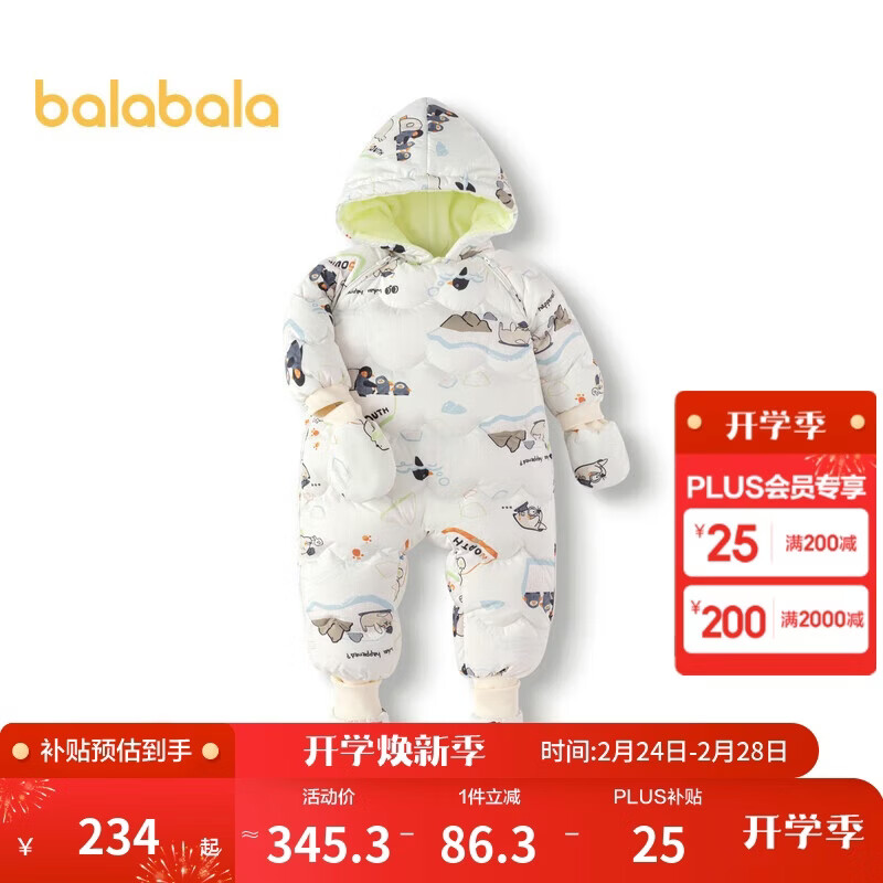 巴拉巴拉童装婴儿连体衣宝宝羽绒服冬装抱衣爬服保暖洋气男童女童