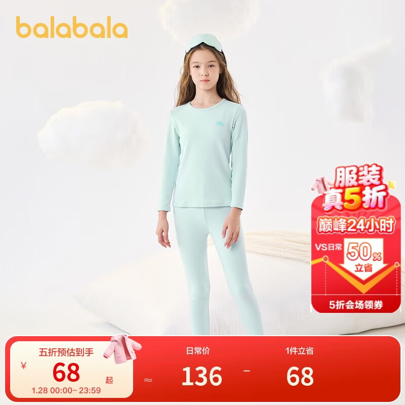 巴拉巴拉女童秋衣秋裤套装秋冬加厚保暖内衣儿童宝宝打底睡衣208424169001