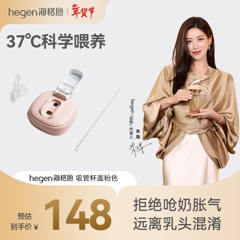 HEGEN海格恩儿童吸管杯盖通用奶瓶杯子配件1-3岁直饮喝水杯盖粉色