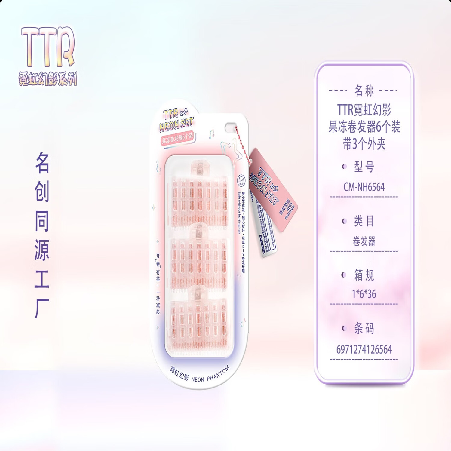 发滋然TTR名创优品卷发器便携式蛋卷头烫发神器卷发筒3个装热门商品