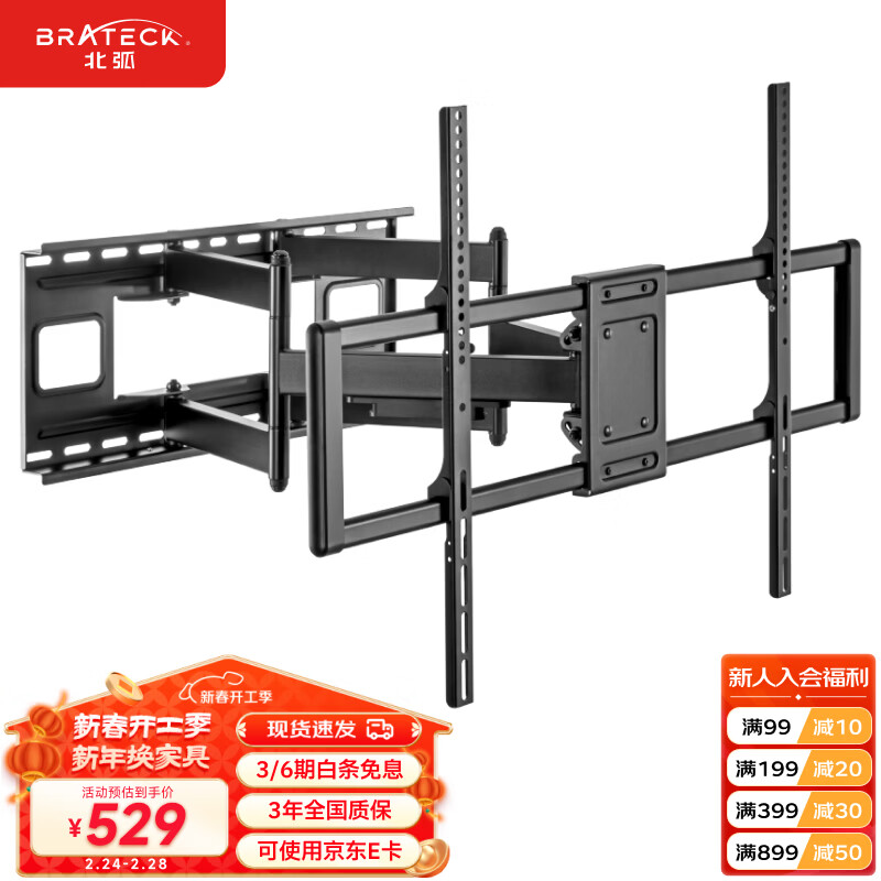 Brateck北弧 电视挂架电视架电视支架 伸缩旋转壁挂架平板支架 小米华为索尼tcl海信 70/75/85/98电视机架 60-120吋丨X80