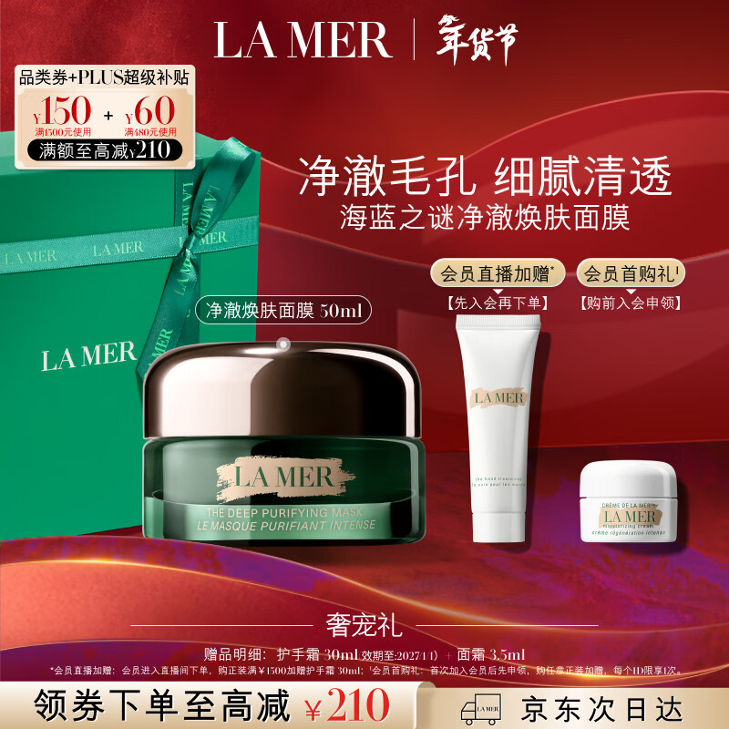 ����֮�գ�LA MER������������Ĥ50ml�����Ĥ����Ʒ��װ��ױƷ���������������Ů