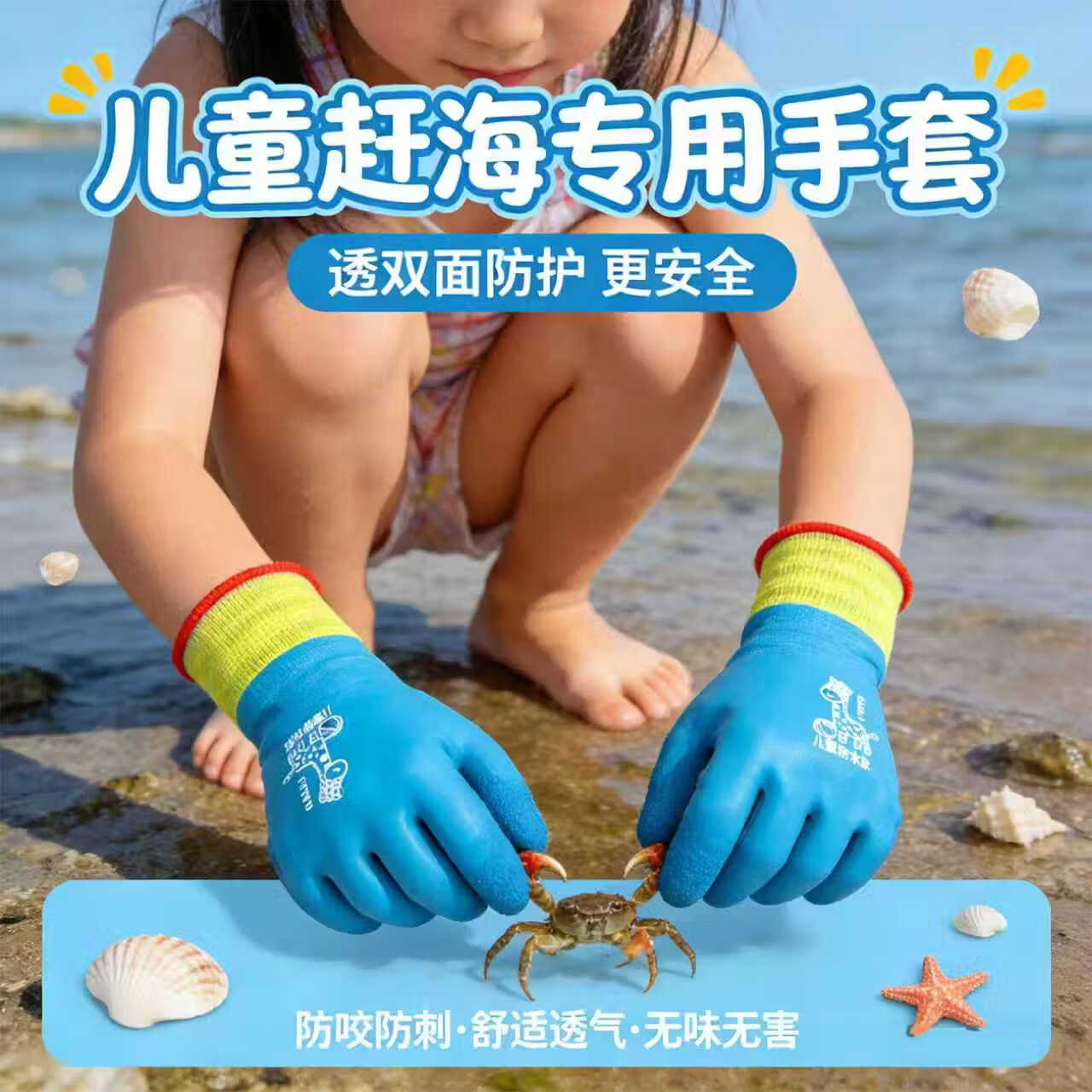 儿童赶海手套加长成人防水专用抓螃蟹防刺防滑男女园艺乳胶 【赶海专用】双面防扎防刺手套 适合3-5岁1双装