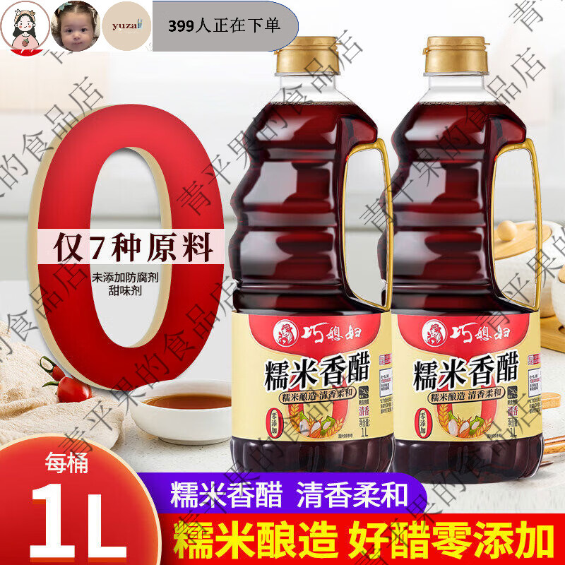 巧媳妇绿酿级原汁生抽酱油味极鲜金标生抽调味炒菜厂家直销13L正品保障 1l糯香醋*2回购实惠