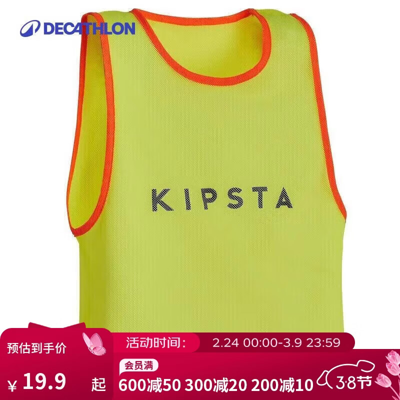 迪卡侬（DECATHLON）迪卡侬儿童足球服儿童运动透气KIOJ（绿色）均码-2652751