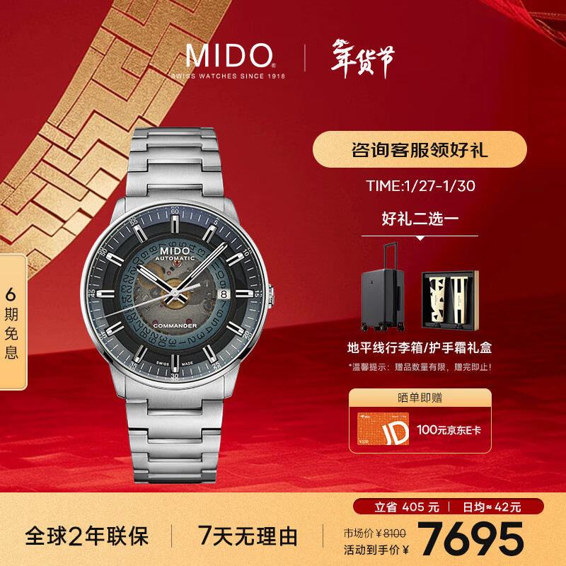 美度（MIDO）瑞士手表 指挥官 幻影款 商务休闲 蓝钢 钢带男表送男友新年礼物