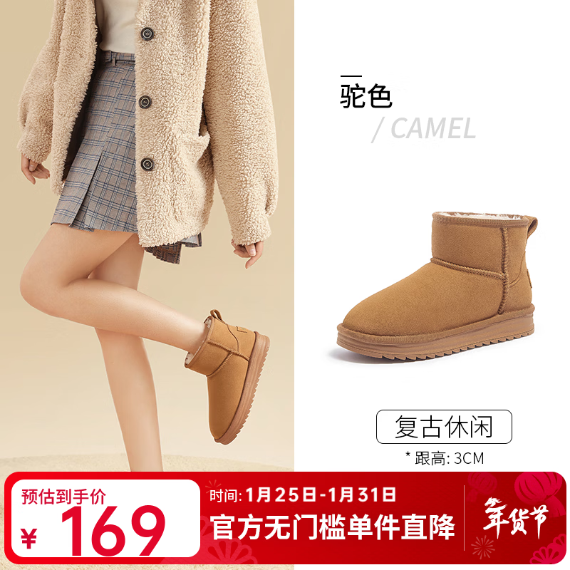 骆驼（CAMEL）雪地靴女冬季新款加绒保暖加厚棉鞋休闲懒人毛毛鞋 L23W275157驼色 37