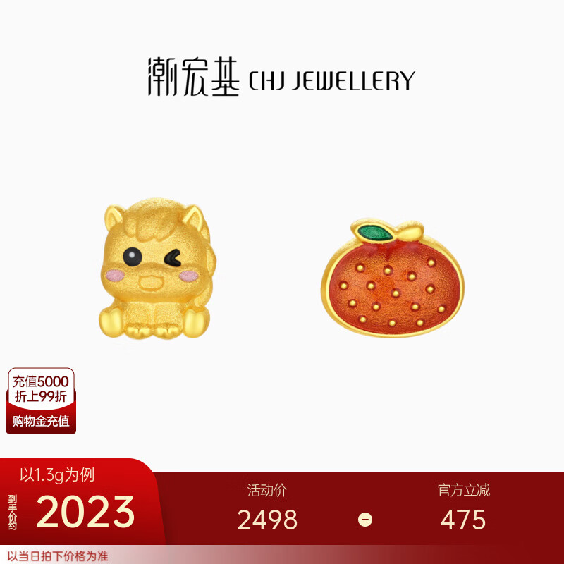 潮宏基 好事发生黄金耳钉女5D硬金足金耳饰大吉大利生肖马年本命年 计价 一对款（赠硅胶耳堵） 1.3g