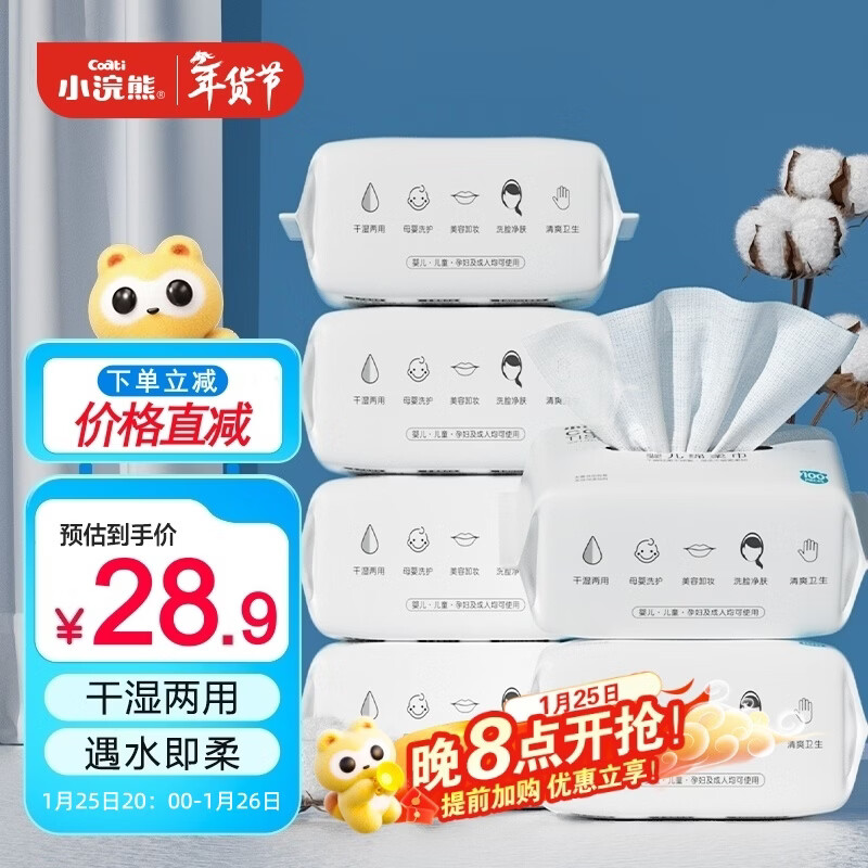 小浣熊 婴儿绵柔巾 干湿两用 儿童宝宝便携一次性手口洗脸巾100片*6包