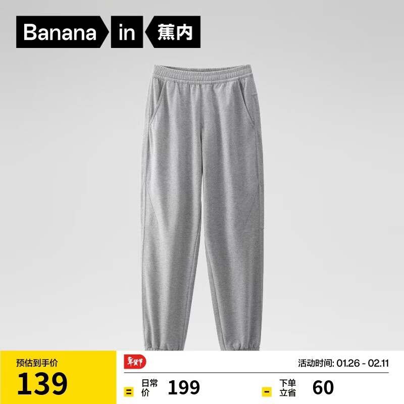 蕉内氮气302Dry男士束脚长裤子运动速干宽松休闲卫裤百搭秋冬新款男装