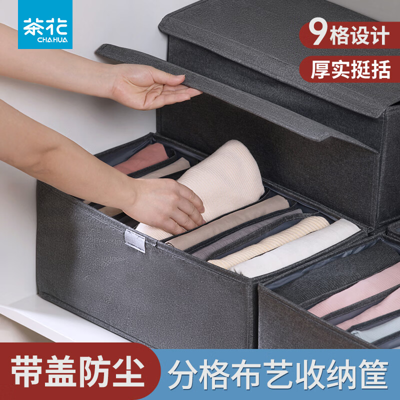 茶花收纳箱布艺百纳箱衣物收纳盒衣柜整理箱家用被子棉麻收纳袋 灰色1个【9分隔】带盖布艺收纳筐