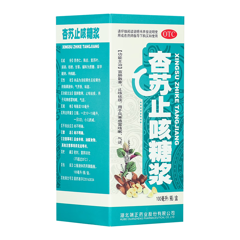 端正时代 杏苏止咳糖浆 100ml 宣肺散寒 止咳祛痰风寒感冒咳嗽 一盒装