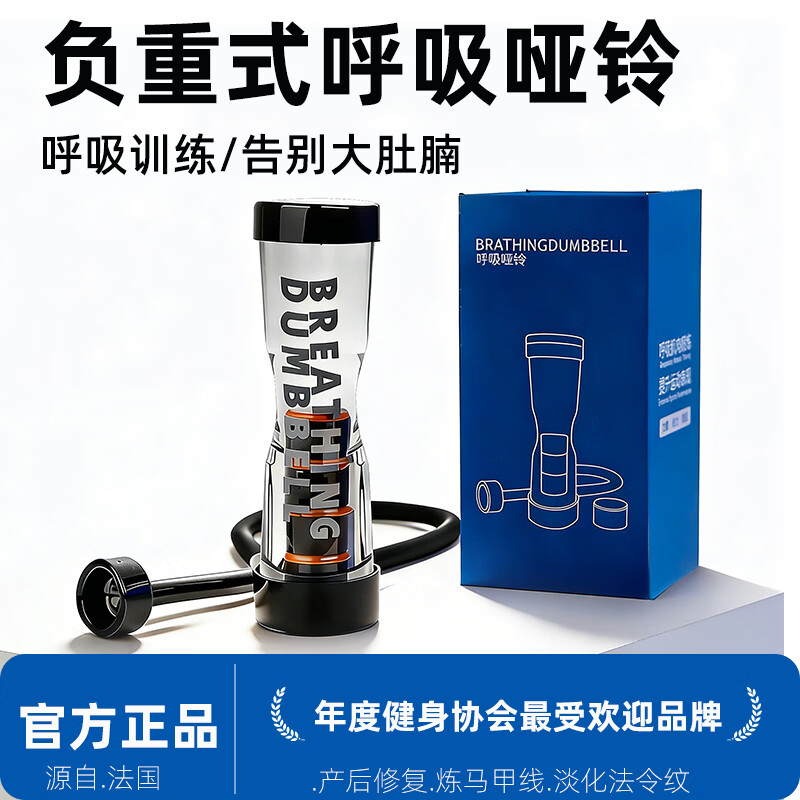 AiHYUTA呼吸哑铃鲸小七同款腹式肺活量训练仪器腹肌马甲线盆底肌瘦脸腹部 【加厚管壁】AiHYUTA升级款-黑色